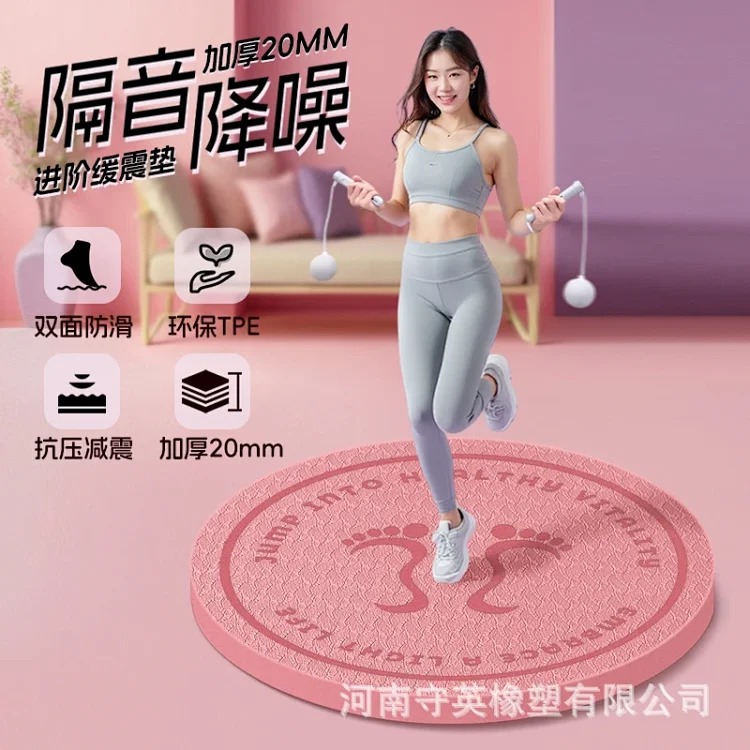 Cordless skipping rope mat, shock-absorbing mat, thickened soundproofing household round fitness mat, shock-proof children's silent anti-slip floor mat streetwear outfit product