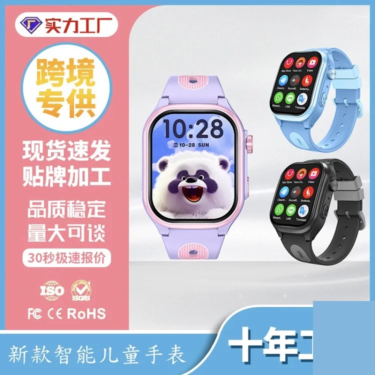 Cross-border new product recommendation Children's phone watch video call 4G full network GPS positioning waterproof function smart streetwear outfit product