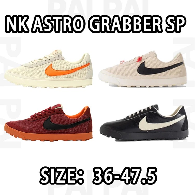 NK Astro Grabber SP streetwear outfit product