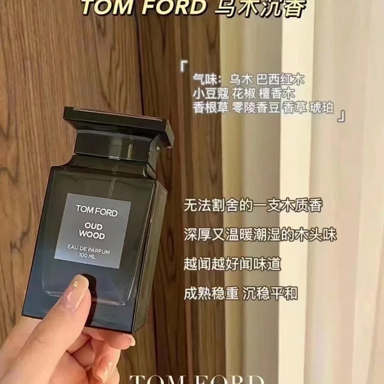 Tom Ford aroma fragrance spray streetwear outfit product