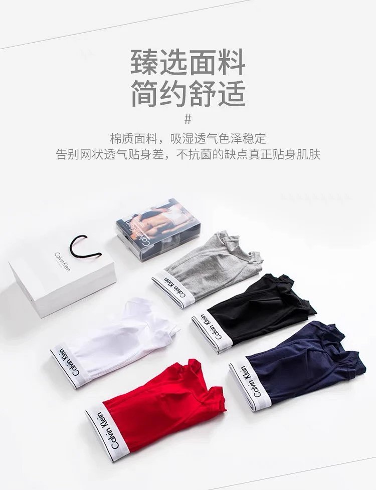 CK underwear men's pure cotton antibacterial breathable anti pinch hip flat corner gift box set | Outfitreps Spreadsheet