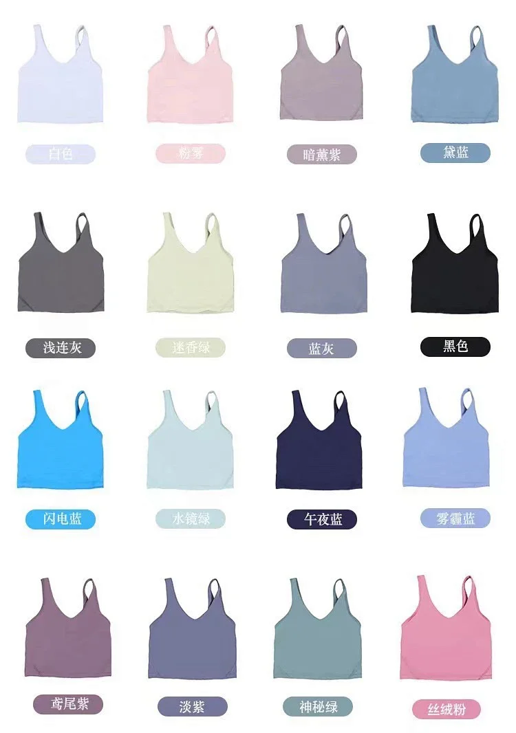 Lululemon Align Sports Yoga Underwear U-shaped Tank Top | Outfitreps Spreadsheet