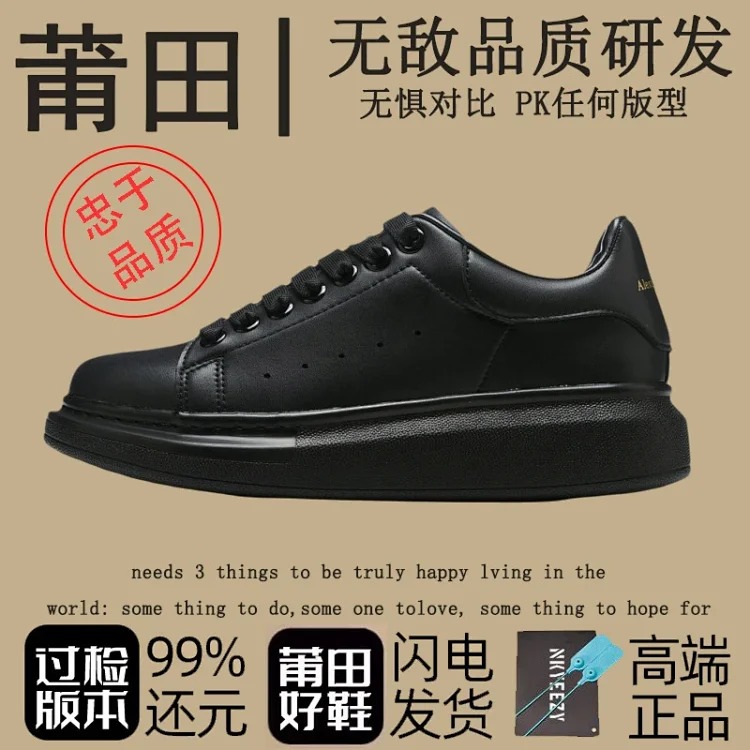 Keri McQueen white shoes ❗️❗️Exclusive to Fuku Kagura Studio❗️❗️Original original standard Guangzhou high version real-shot three-standard complete❗️Ready shipment❗️One to one❗️! Integrity m