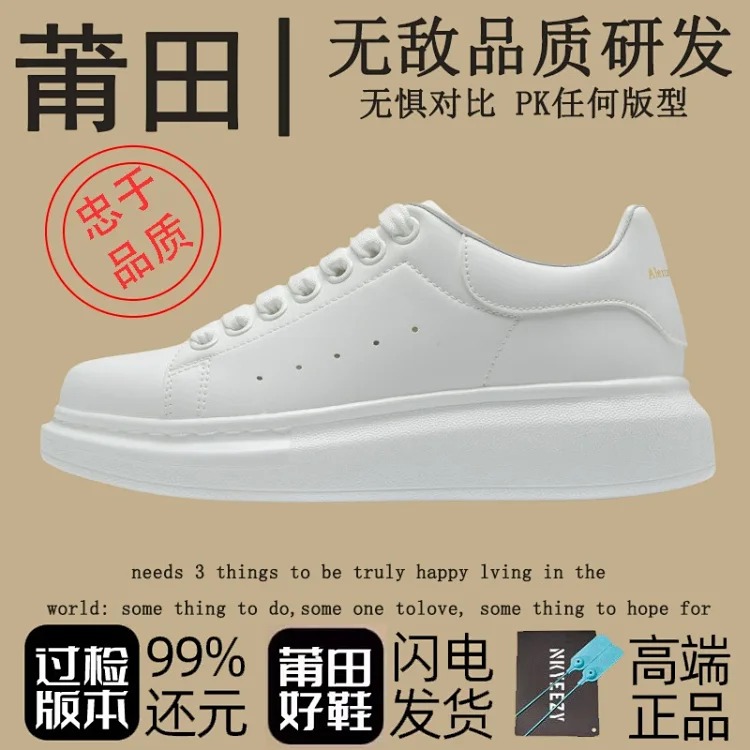 Keri McQueen white shoes ❗️❗️Exclusive to Fuku Kagura Studio❗️❗️Original original standard Guangzhou high version real-shot three-standard complete❗️Ready shipment❗️One to one❗️! Integrity m