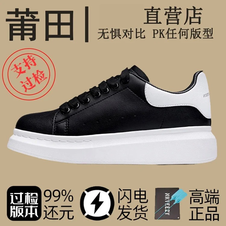 Keri McQueen white shoes ❗️❗️Exclusive to Fuku Kagura Studio❗️❗️Original original standard Guangzhou high version real-shot three-standard complete❗️Ready shipment❗️One to one❗️! Integrity m