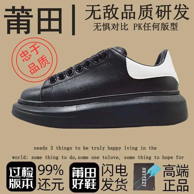 Keri McQueen white shoes ❗️❗️Exclusive to Fuku Kagura Studio❗️❗️Original original standard Guangzhou high version real-shot three-standard complete❗️Ready shipment❗️One to one❗️! Integrity m
