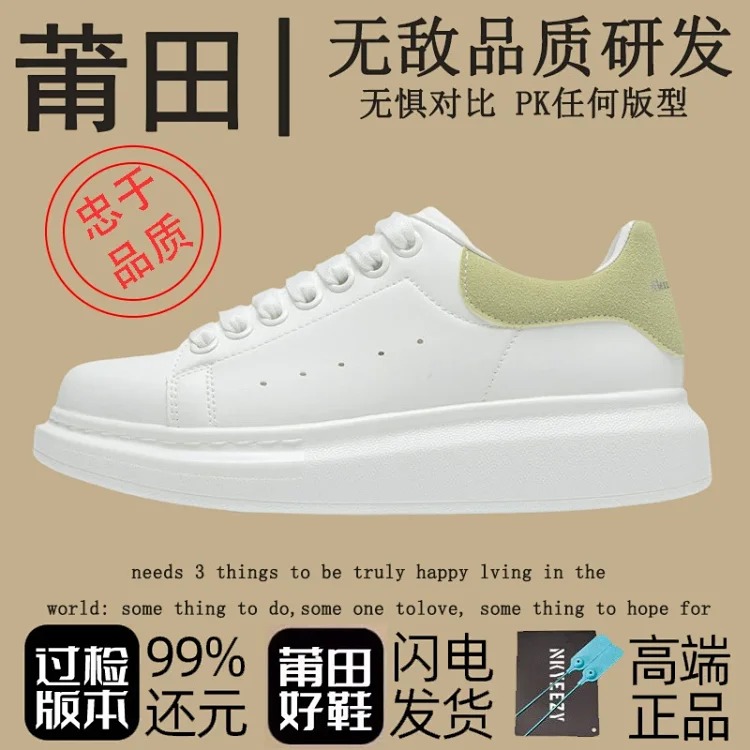 Keri McQueen white shoes ❗️❗️Exclusive to Fuku Kagura Studio❗️❗️Original original standard Guangzhou high version real-shot three-standard complete❗️Ready shipment❗️One to one❗️! Integrity m