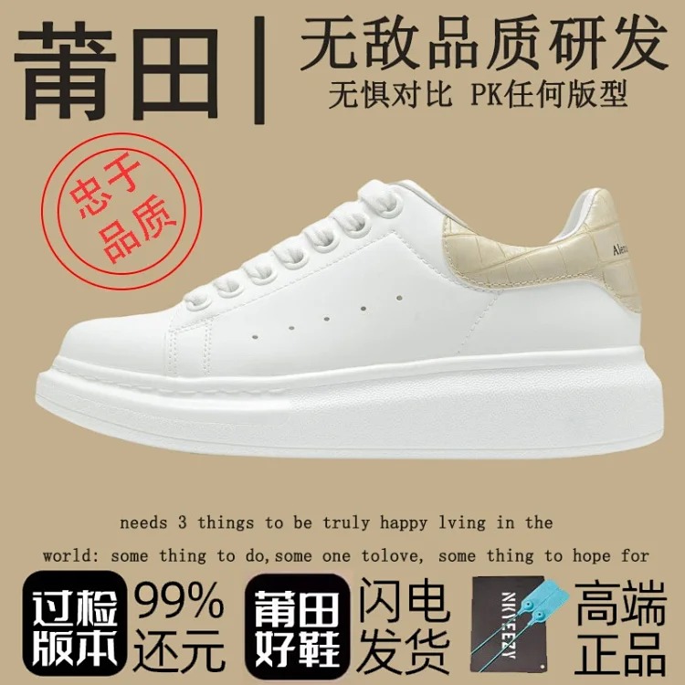 Keri McQueen white shoes ❗️❗️Exclusive to Fuku Kagura Studio❗️❗️Original original standard Guangzhou high version real-shot three-standard complete❗️Ready shipment❗️One to one❗️! Integrity m