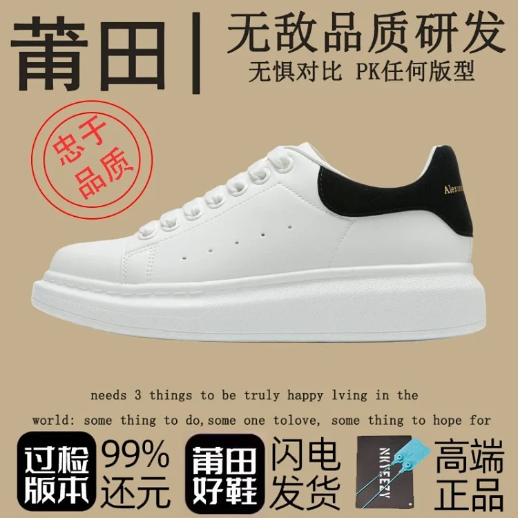 Keri McQueen white shoes ❗️❗️Exclusive to Fuku Kagura Studio❗️❗️Original original standard Guangzhou high version real-shot three-standard complete❗️Ready shipment❗️One to one❗️! Integrity m