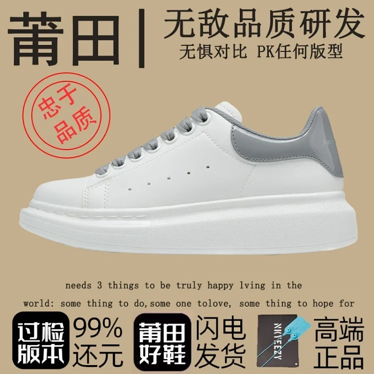 Keri McQueen white shoes ❗️❗️Exclusive to Fuku Kagura Studio❗️❗️Original original standard Guangzhou high version real-shot three-standard complete❗️Ready shipment❗️One to one❗️! Integrity m