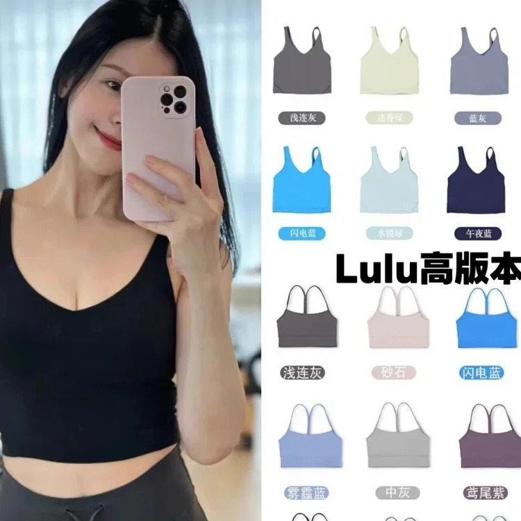 lululemon Lulu Align sports yoga bra U-shaped vest Y-shaped vest with chest pad fitness top shock-proof bra