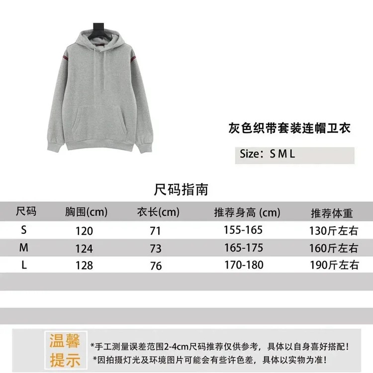 Gucci gray webbing suit hooded sweatshirt for men and women