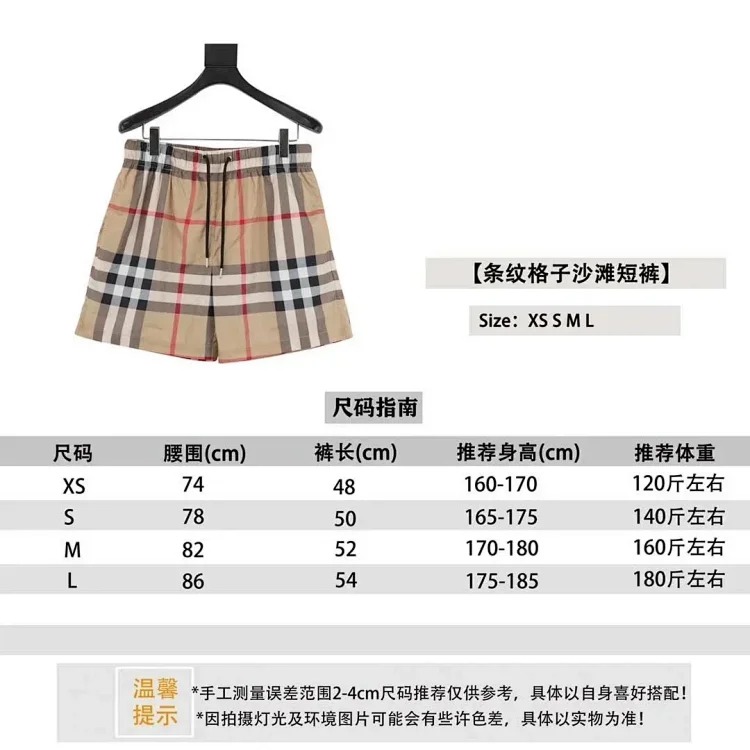 BBR striped plaid beach shorts for men and women