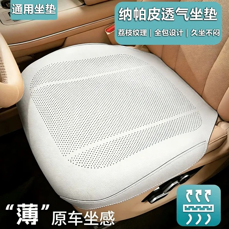 Factory direct sales of new car seat cushions for all seasons, leather all-inclusive ventilated and breathable summer seat covers