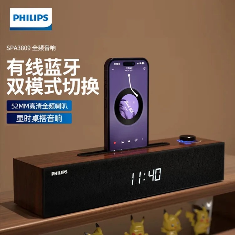Philips SPA3809 wired Bluetooth dual-mode built-in sound card drama game speaker wooden desktop audio