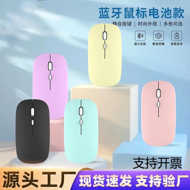 Apple Bluetooth mouse suitable for i Pad Huawei mobile phone tablet notebook office battery charging dual-mode wireless mouse