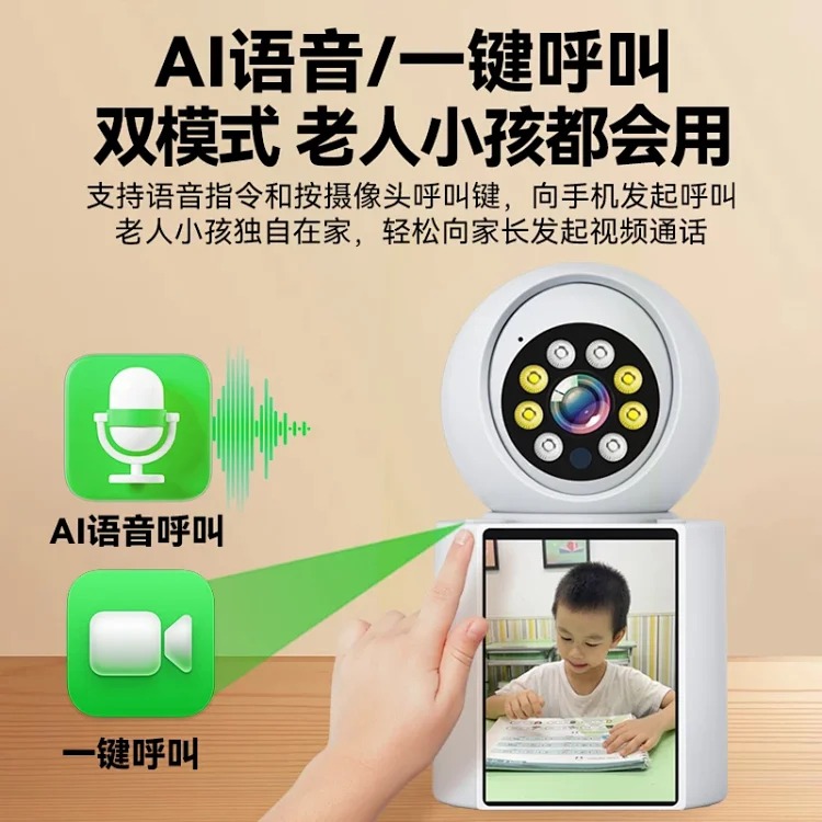 Two-way video call wireless monitor mobile phone remote camera indoor 360-degree no-dead-angle photography for home use image 5