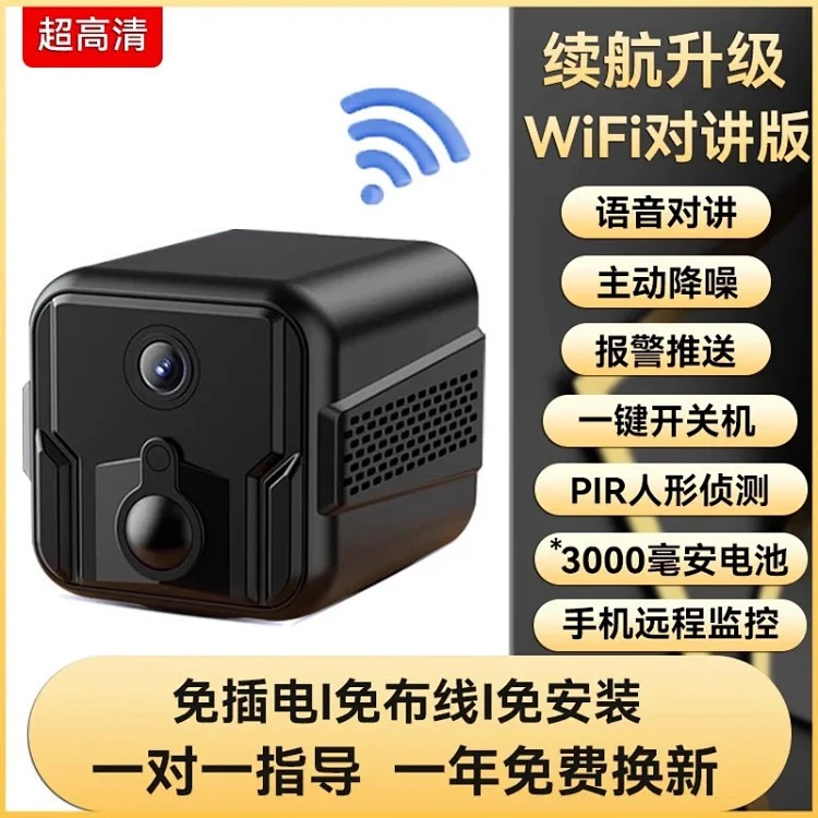 Wireless surveillance camera, home wifi, can be connected to mobile phone, 360-degree remote, no dead angle, no plug-in, indoor cat eye