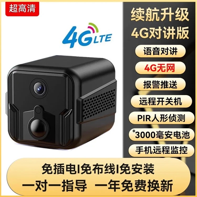 Wireless surveillance camera, home wifi, can be connected to mobile phone, 360-degree remote, no dead angle, no plug-in, indoor cat eye