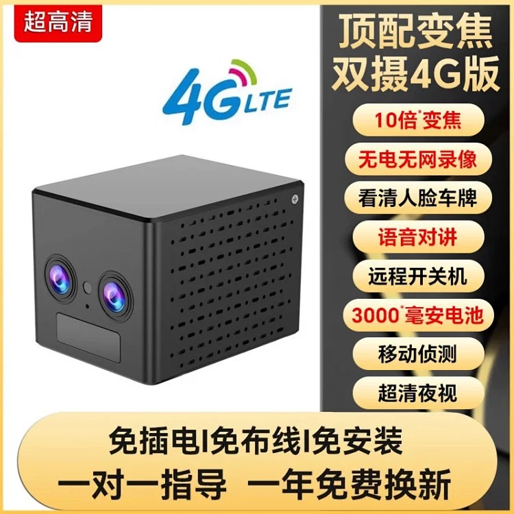 Wireless surveillance camera, home wifi, can be connected to mobile phone, 360-degree remote, no dead angle, no plug-in, indoor cat eye