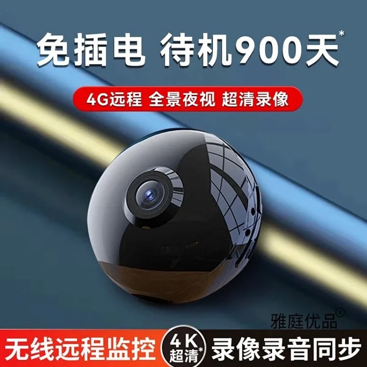 Wireless surveillance camera, home wifi, can be connected to mobile phone, 360-degree remote, no dead angle, no plug-in, indoor cat eye
