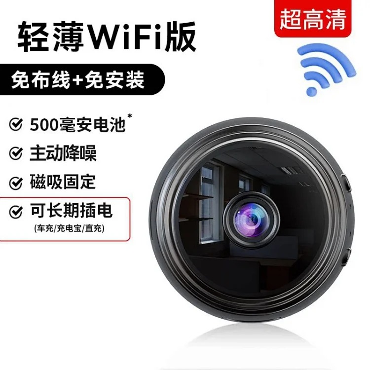 Wireless surveillance camera, home wifi, can be connected to mobile phone, 360-degree remote, no dead angle, no plug-in, indoor cat eye