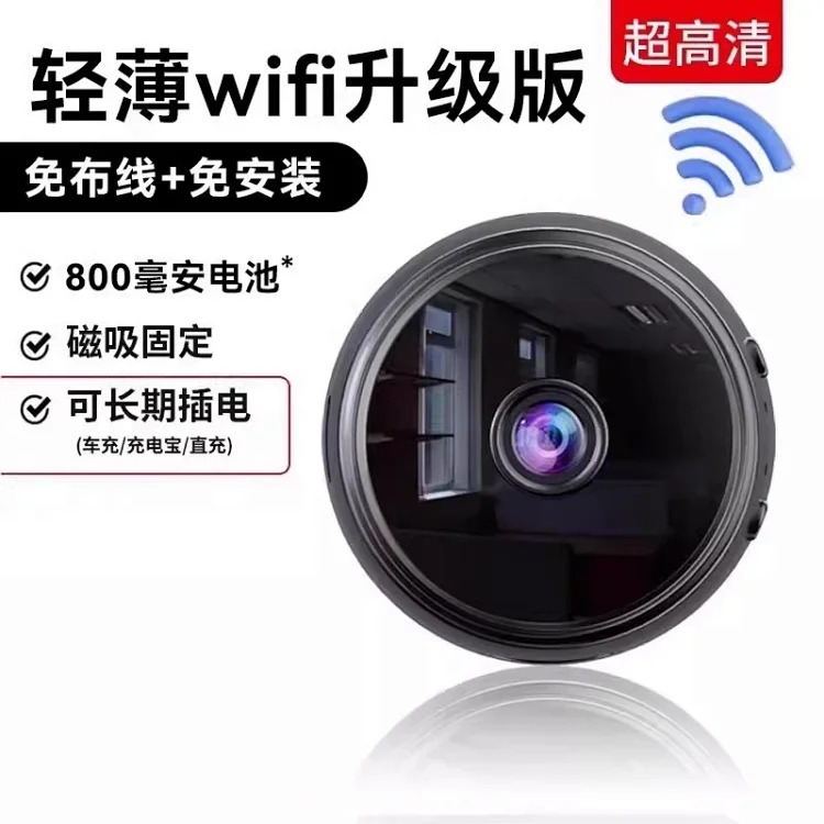 Wireless surveillance camera, home wifi, can be connected to mobile phone, 360-degree remote, no dead angle, no plug-in, indoor cat eye