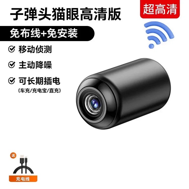 Wireless surveillance camera, home wifi, can be connected to mobile phone, 360-degree remote, no dead angle, no plug-in, indoor cat eye