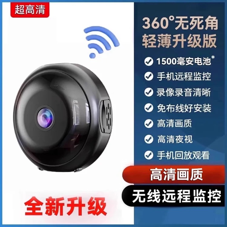 Wireless surveillance camera, home wifi, can be connected to mobile phone, 360-degree remote, no dead angle, no plug-in, indoor cat eye
