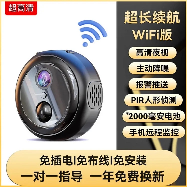 Wireless surveillance camera, home wifi, can be connected to mobile phone, 360-degree remote, no dead angle, no plug-in, indoor cat eye