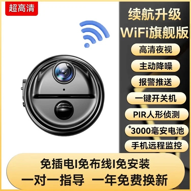 Wireless surveillance camera, home wifi, can be connected to mobile phone, 360-degree remote, no dead angle, no plug-in, indoor cat eye