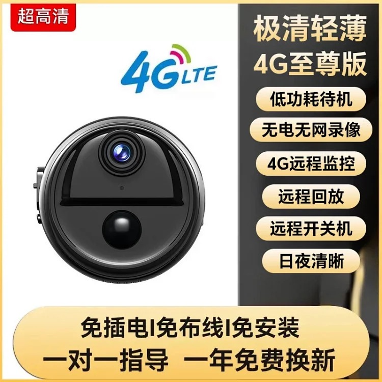 Wireless surveillance camera, home wifi, can be connected to mobile phone, 360-degree remote, no dead angle, no plug-in, indoor cat eye