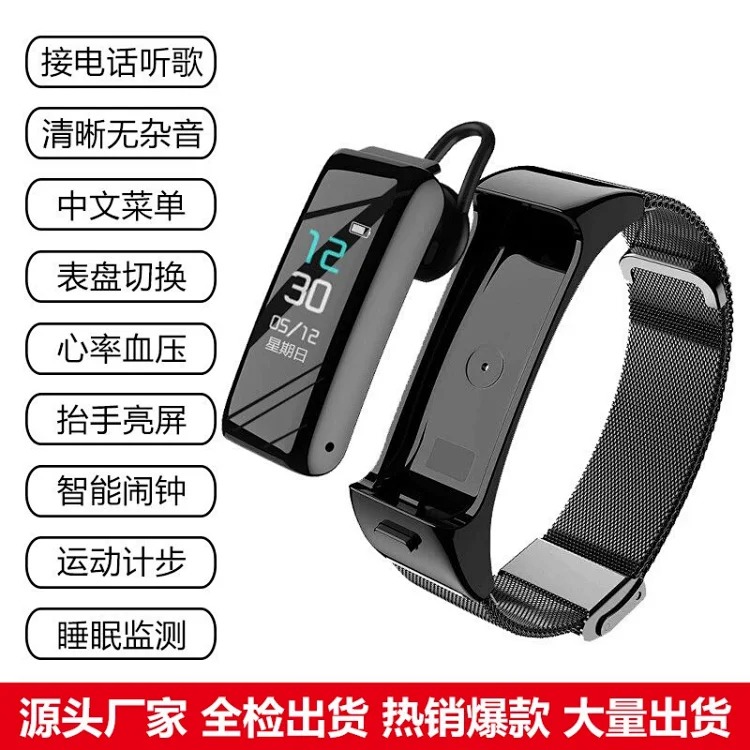 Call Bracelet Color Screen Smart Bracelet B6 Sports Multi-Function Two-in-One Separate Watch One Piece Dropshipping