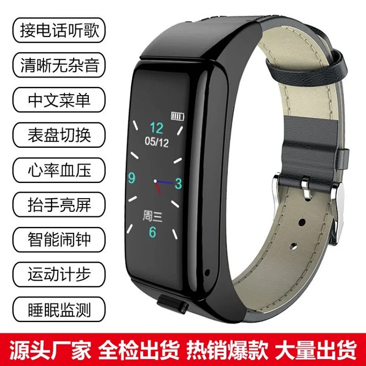 Call Bracelet Color Screen Smart Bracelet B6 Sports Multi-Function Two-in-One Separate Watch One Piece Dropshipping