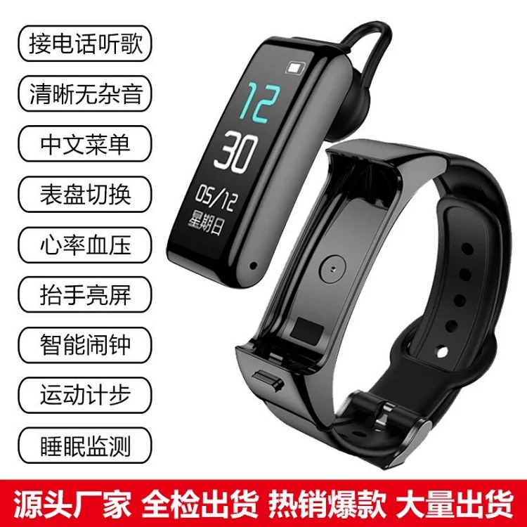 Call Bracelet Color Screen Smart Bracelet B6 Sports Multi-Function Two-in-One Separate Watch One Piece Dropshipping