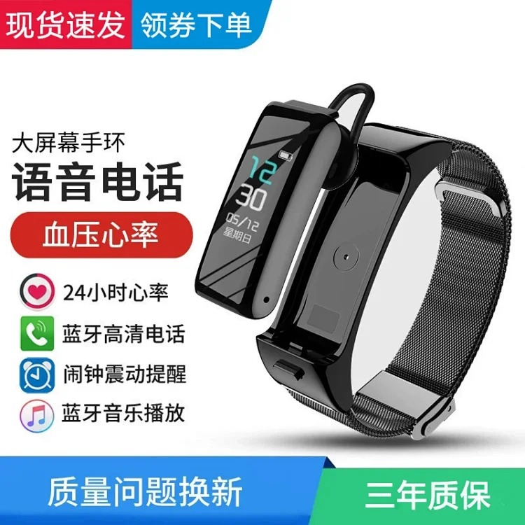 Call Bracelet Color Screen Smart Bracelet B6 Sports Multi-Function Two-in-One Separate Watch One Piece Dropshipping