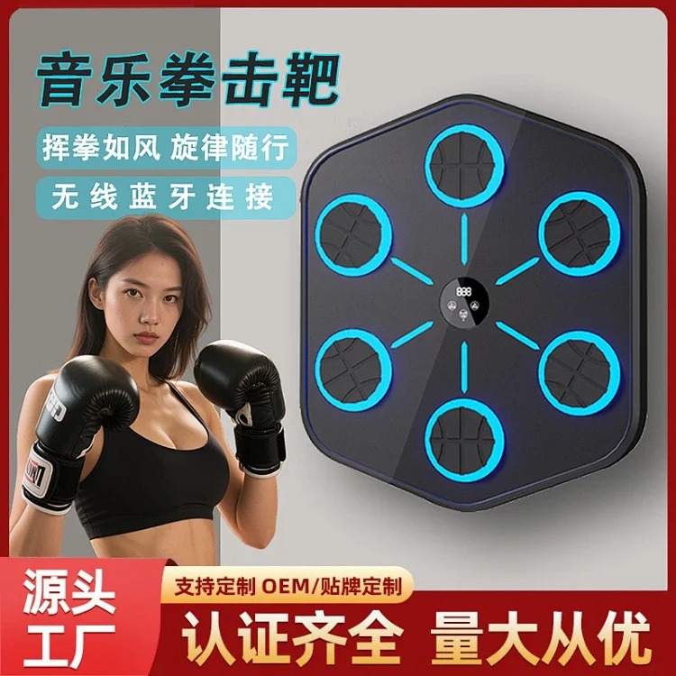 Cross-border adult smart hanging boxing machine children's trainer bluetooth musician boxing wall target boxing target