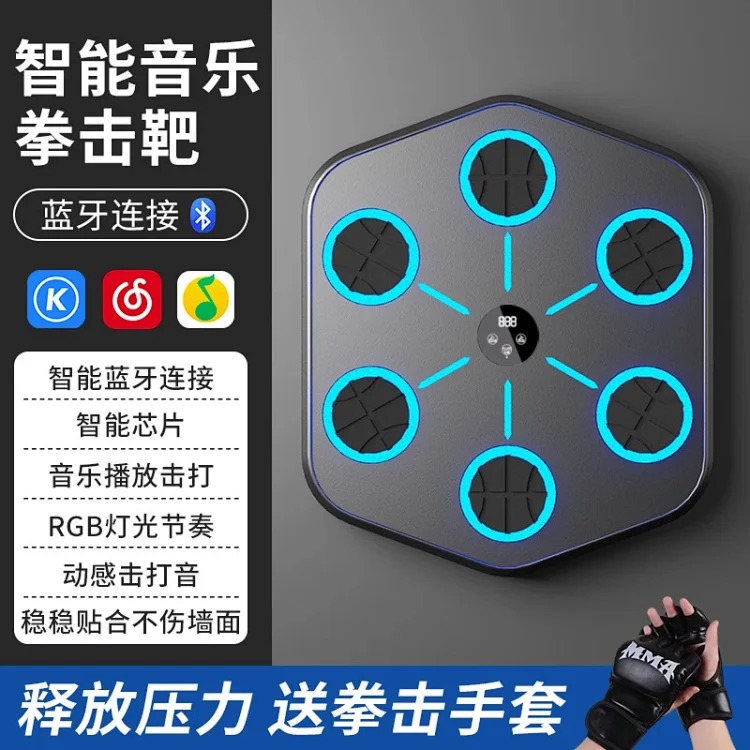 Cross-border adult smart hanging boxing machine children's trainer bluetooth musician boxing wall target boxing target