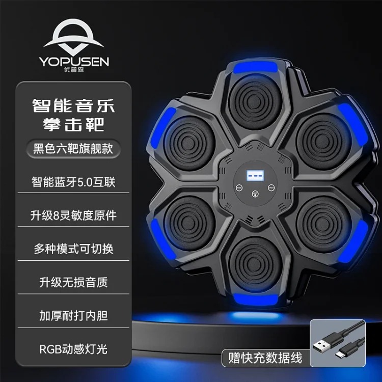 Cross-border adult smart hanging boxing machine children's trainer bluetooth musician boxing wall target boxing target