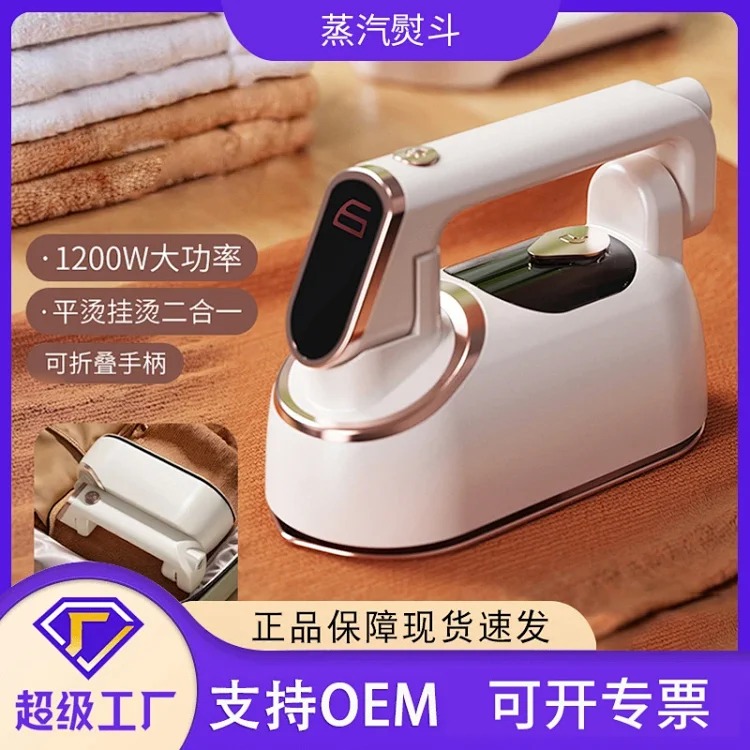 Handheld garment ironing machine mini electric iron household portable ironing board steam wrinkle removal dormitory ironing machine