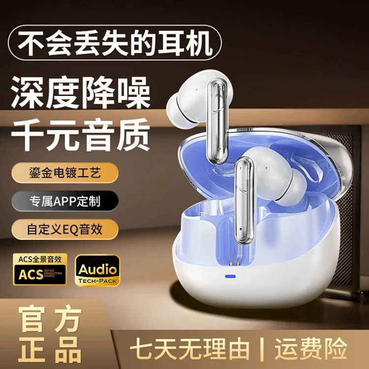Source Factory 2025 new cross-border wireless Bluetooth headset positioning intelligent noise reduction long battery life in-ear