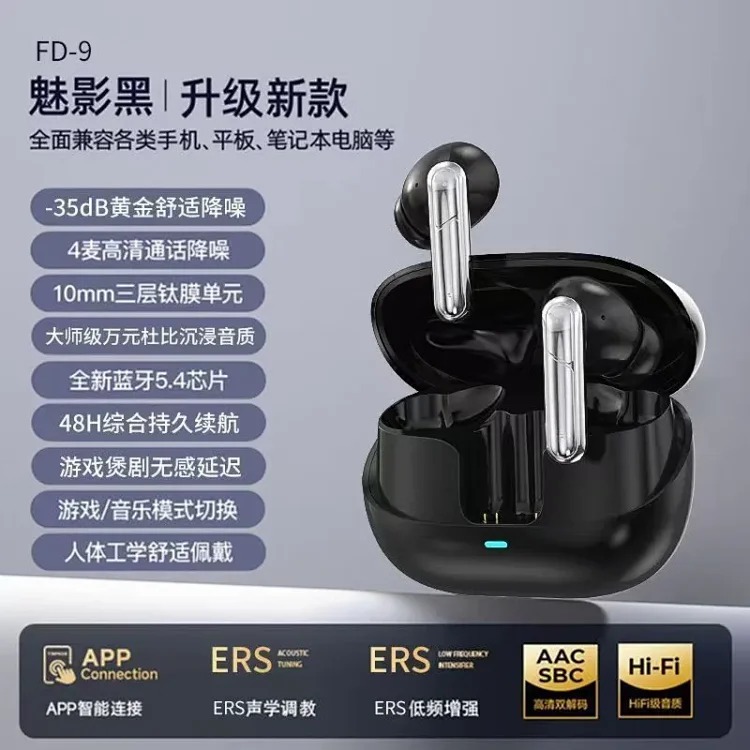 Source Factory 2025 new cross-border wireless Bluetooth headset positioning intelligent noise reduction long battery life in-ear