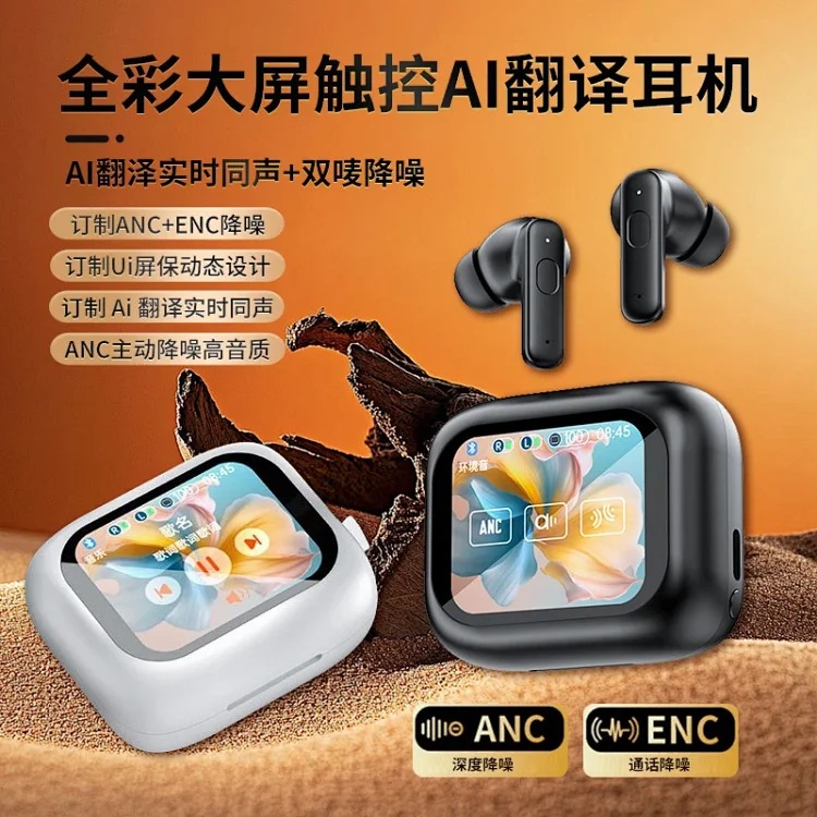 Cross-border new full-color touch screen ANC noise-cancelling Bluetooth headset in-ear translation headset source factory
