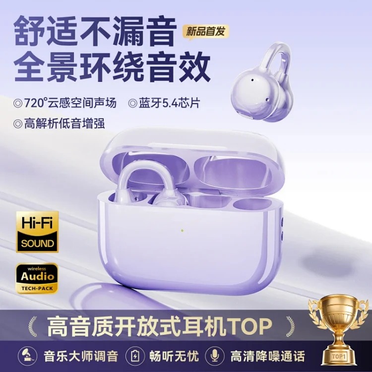 New private model clip-on wireless Bluetooth headset that does not fit in the ear, super long battery life, clip-on gaming, sports music, popular style