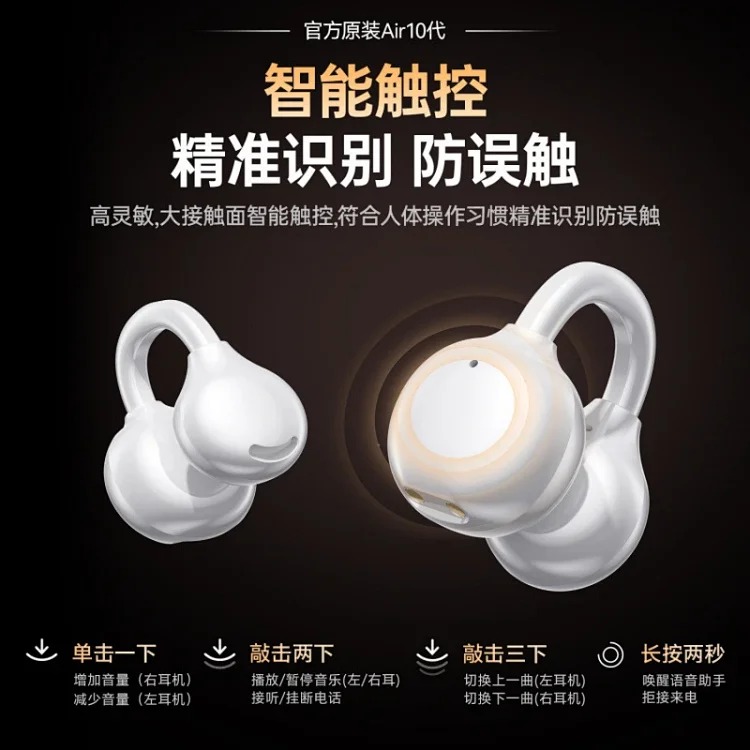 New private model clip-on wireless Bluetooth headset that does not fit in the ear, super long battery life, clip-on gaming, sports music, popular style