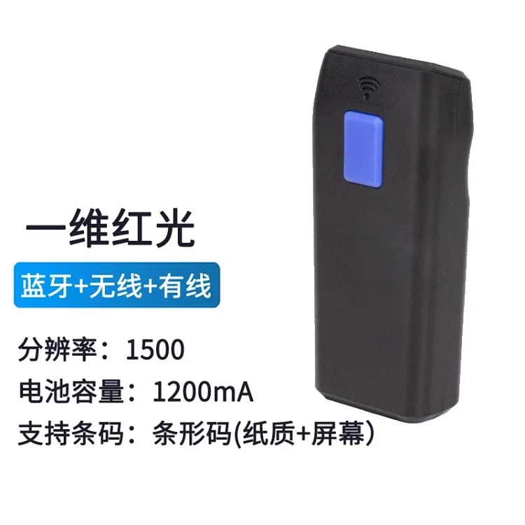 wireless 1D 2D reader：