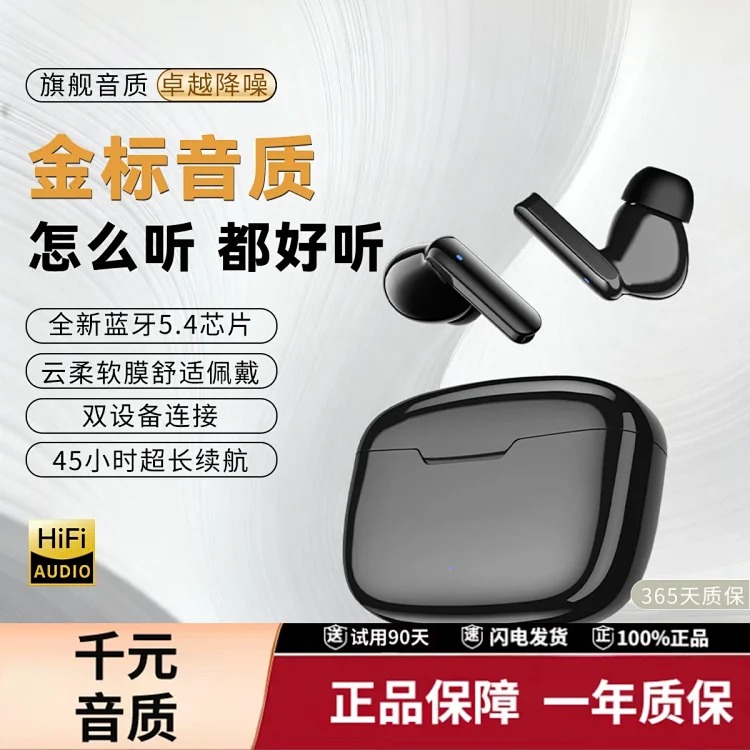 New private model wireless Bluetooth headset, active noise reduction, in-ear, large capacity, large battery, ultra-long battery life Bluetooth headset