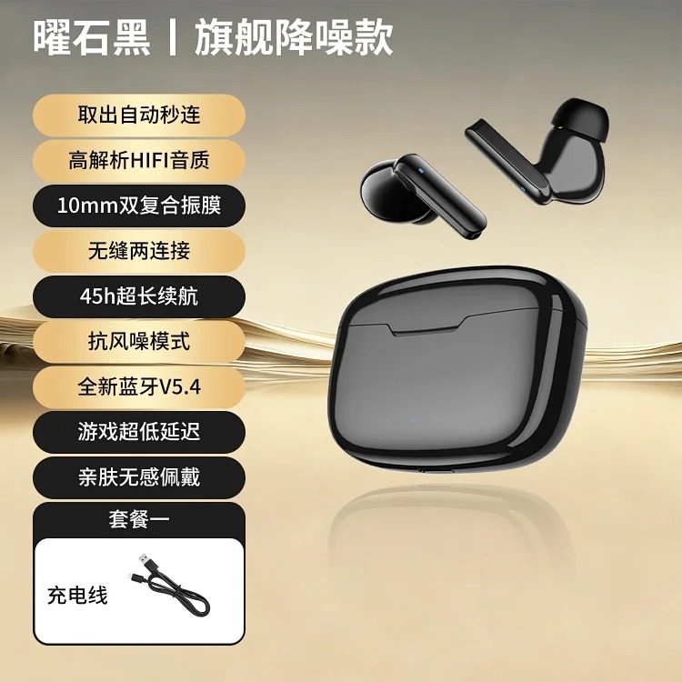 New private model wireless Bluetooth headset, active noise reduction, in-ear, large capacity, large battery, ultra-long battery life Bluetooth headset