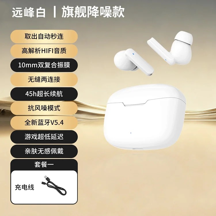 New private model wireless Bluetooth headset, active noise reduction, in-ear, large capacity, large battery, ultra-long battery life Bluetooth headset