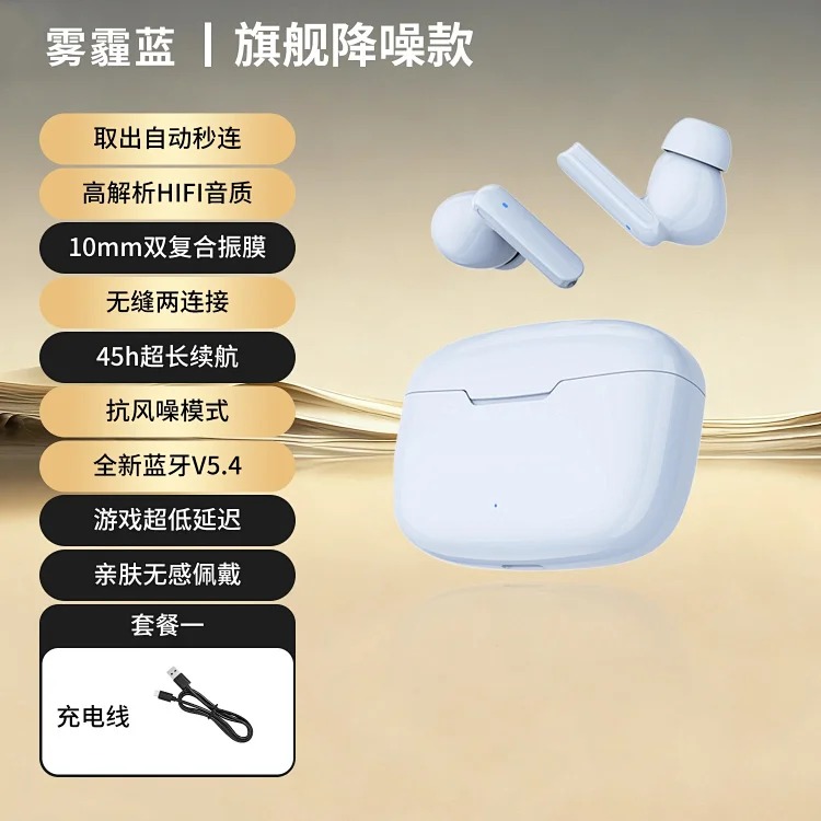 New private model wireless Bluetooth headset, active noise reduction, in-ear, large capacity, large battery, ultra-long battery life Bluetooth headset
